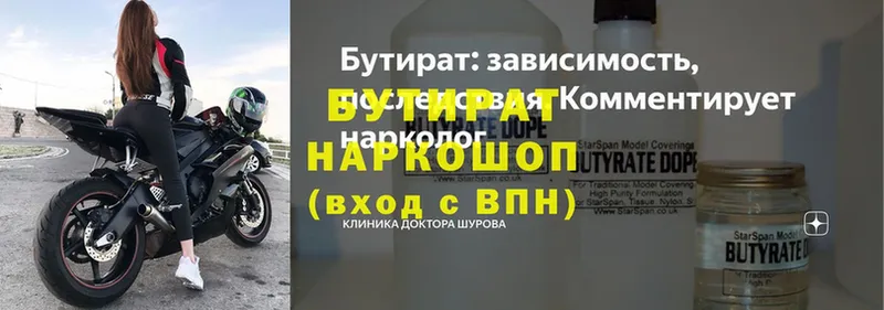 БУТИРАТ 99%  KRAKEN вход  Тавда  что такое  